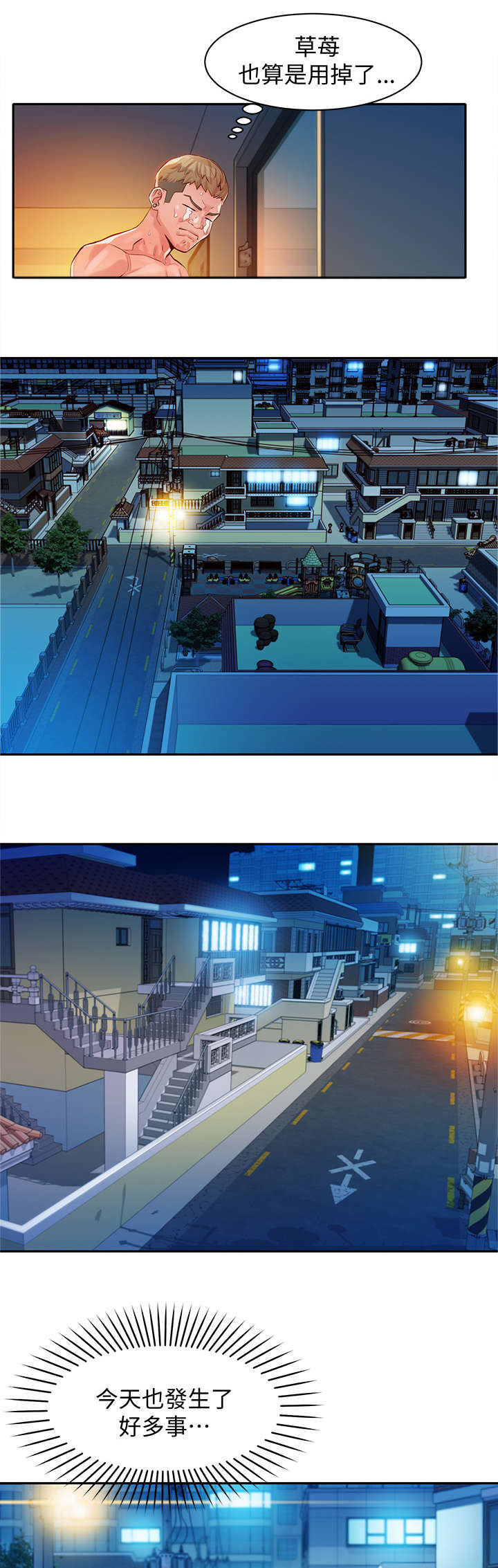 写真邀请第21话图