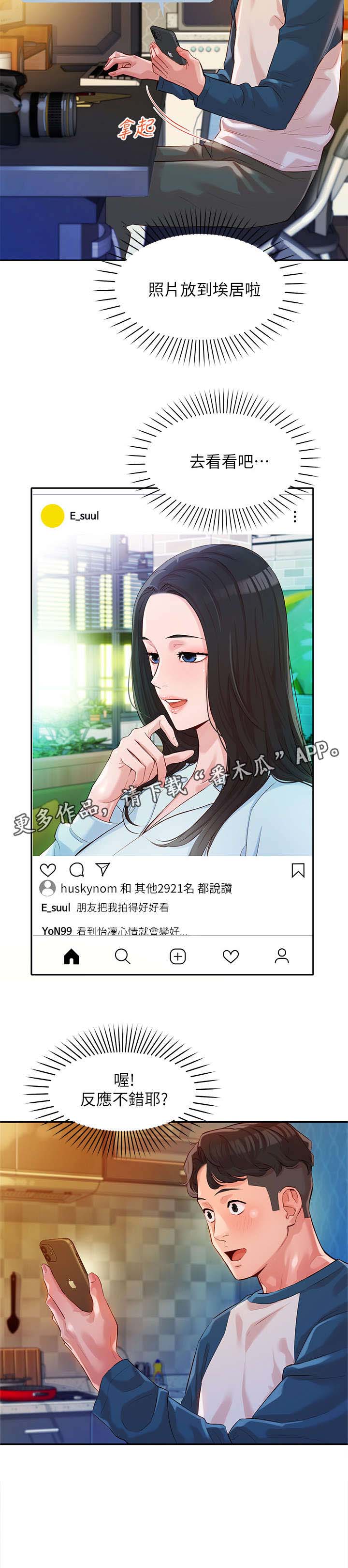 写真邀请第21话图
