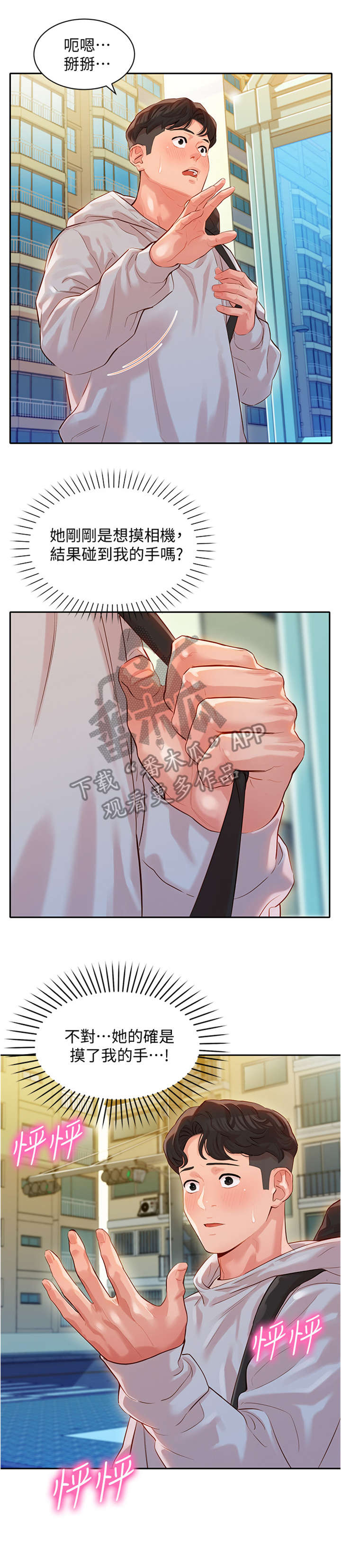 写真邀请第24话图