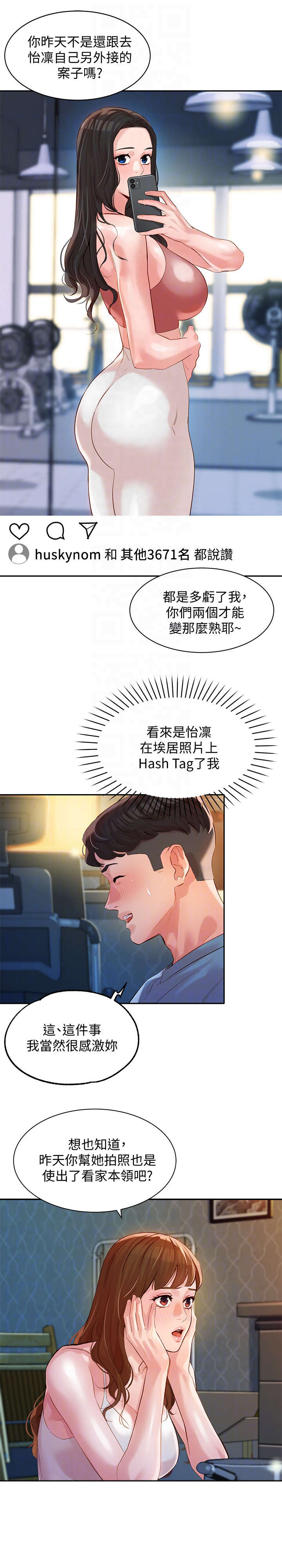 写真邀请第25话图