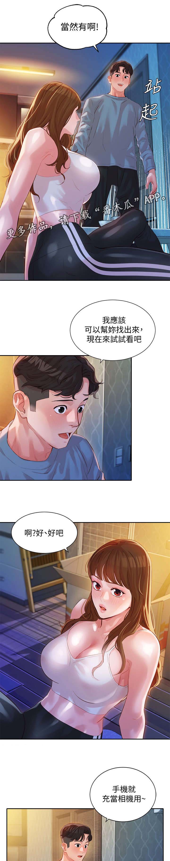 写真邀请第25话图