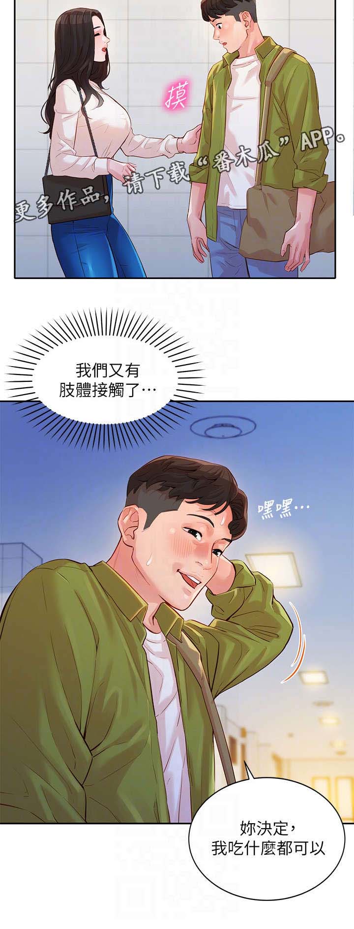 写真邀请第27话图