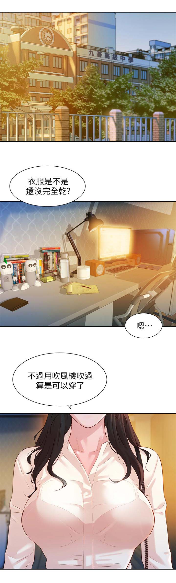 写真邀请第29话图