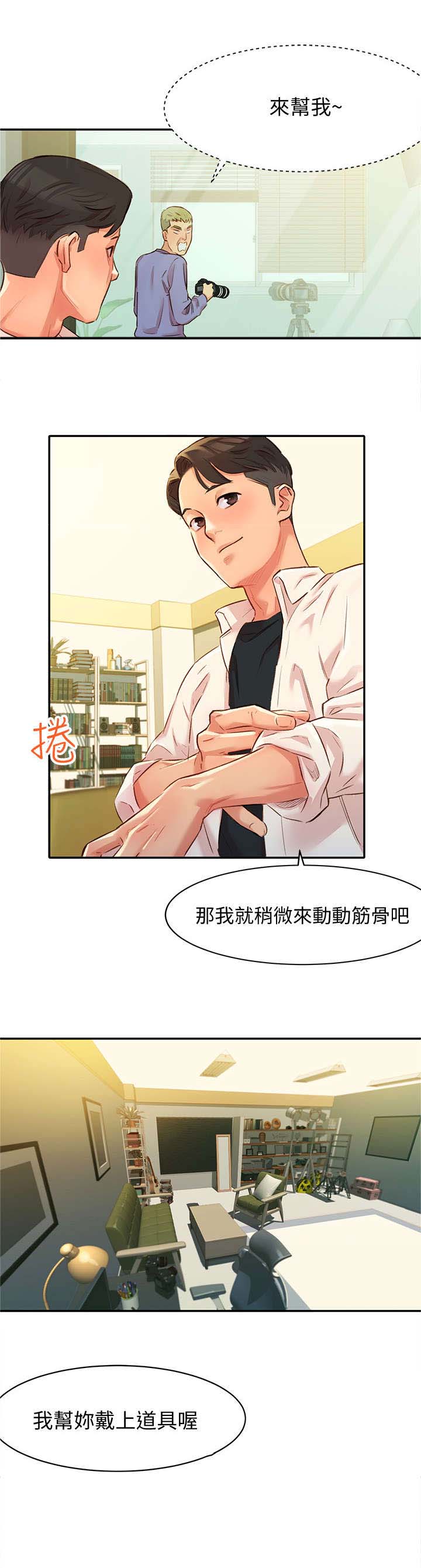 写真邀请第3话图