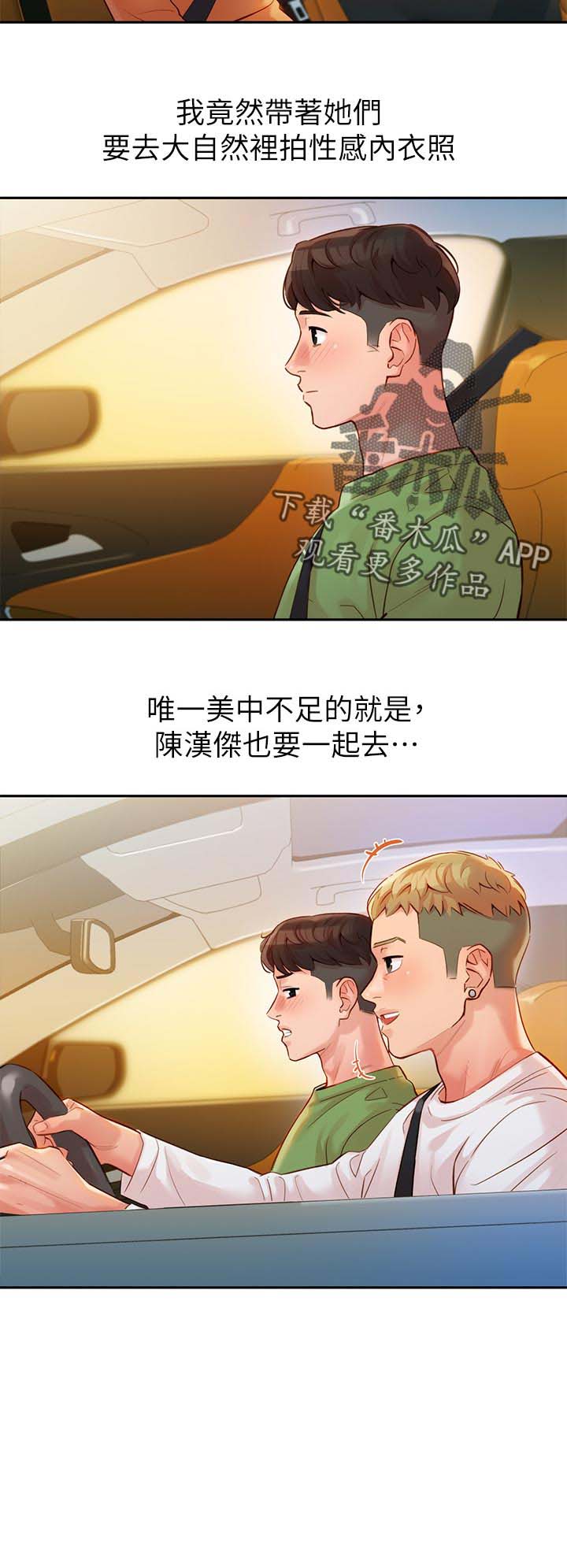 写真邀请第30话图