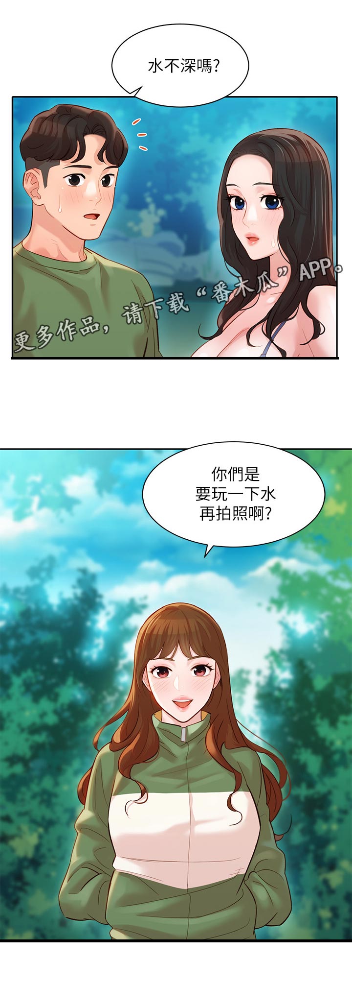写真邀请第33话图