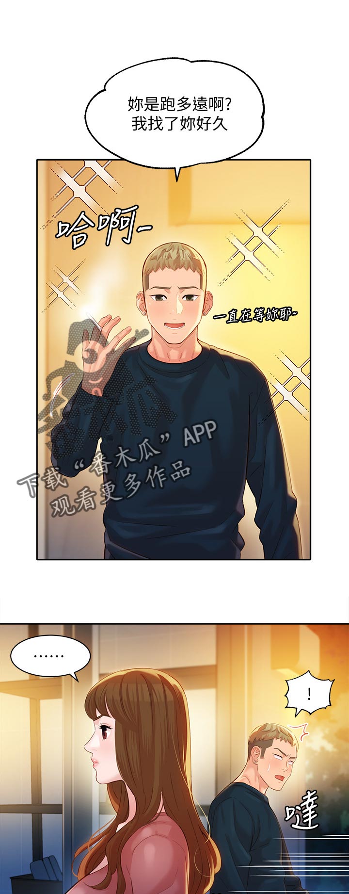 写真邀请第37话图