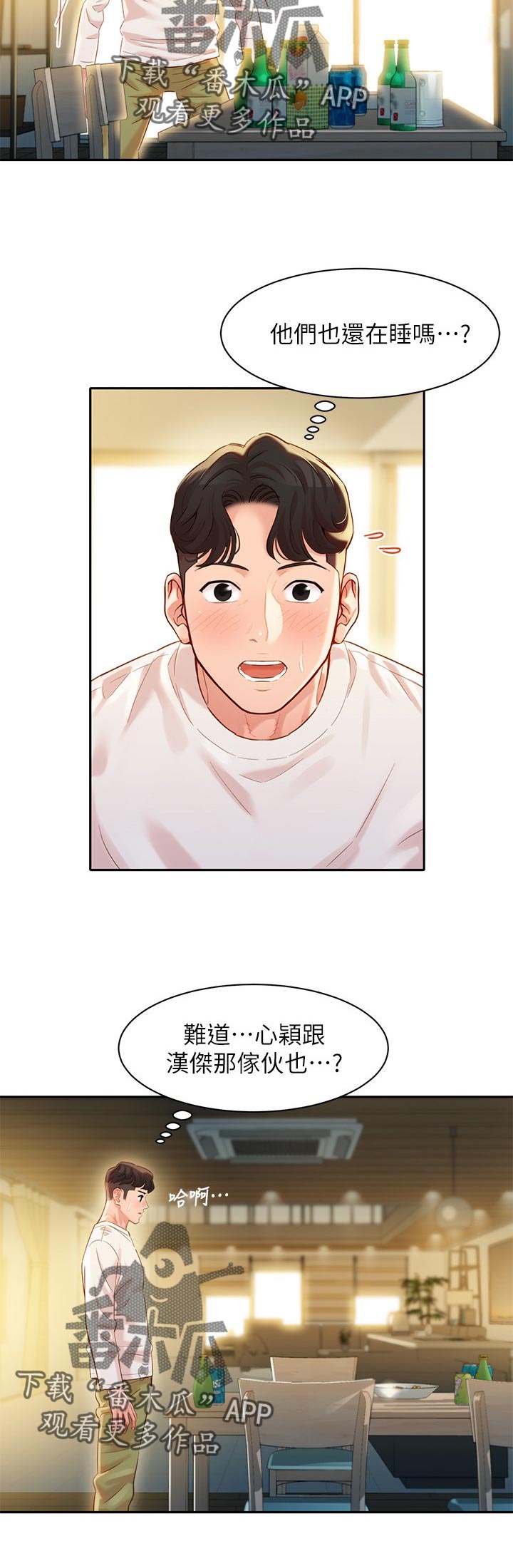 写真邀请第38话图