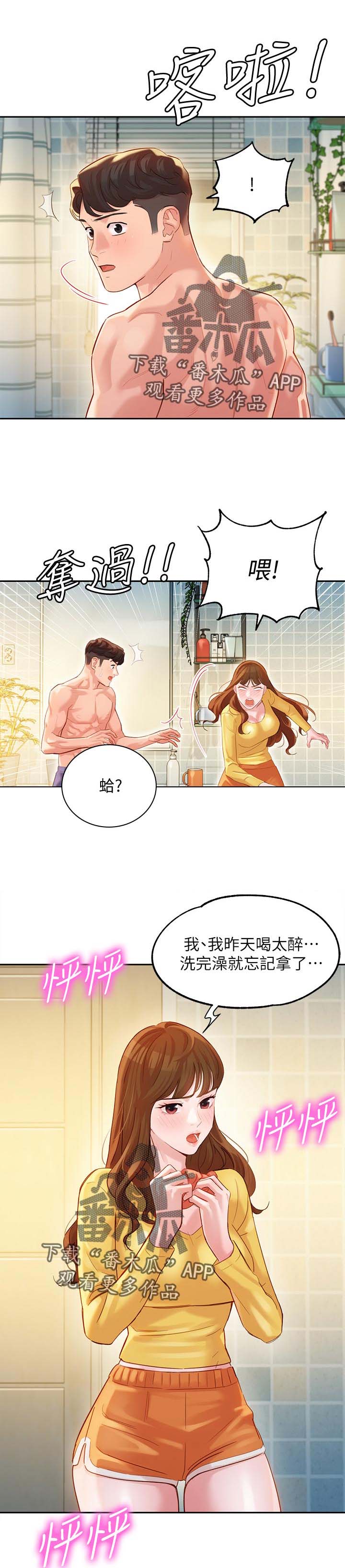 写真邀请第39话图