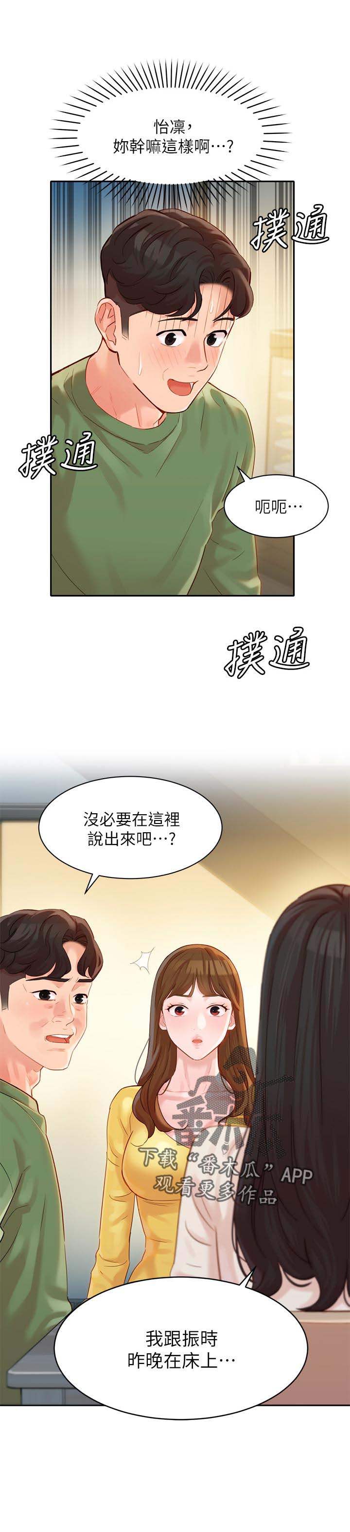写真邀请第39话图
