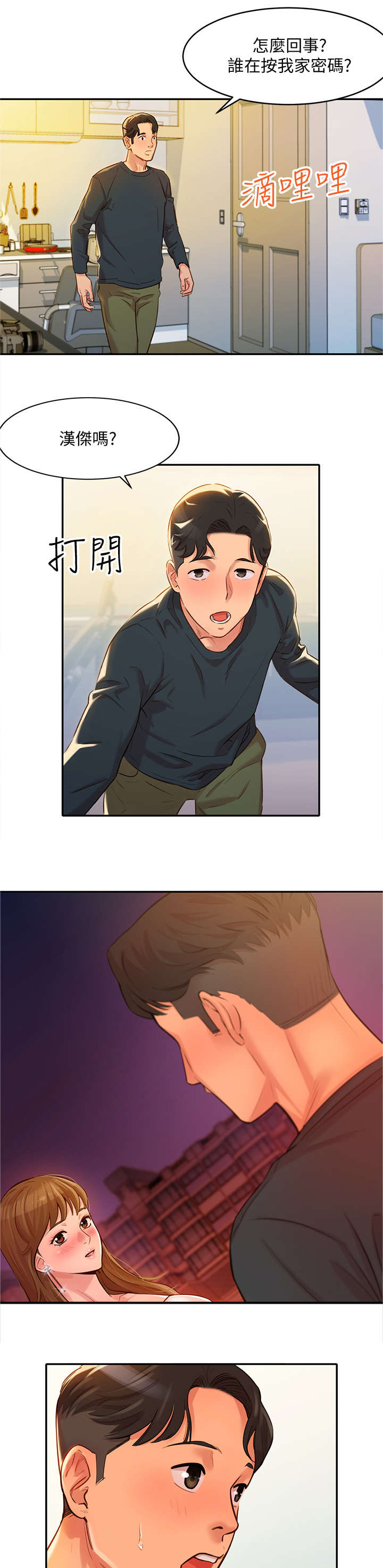 写真邀请第4话图