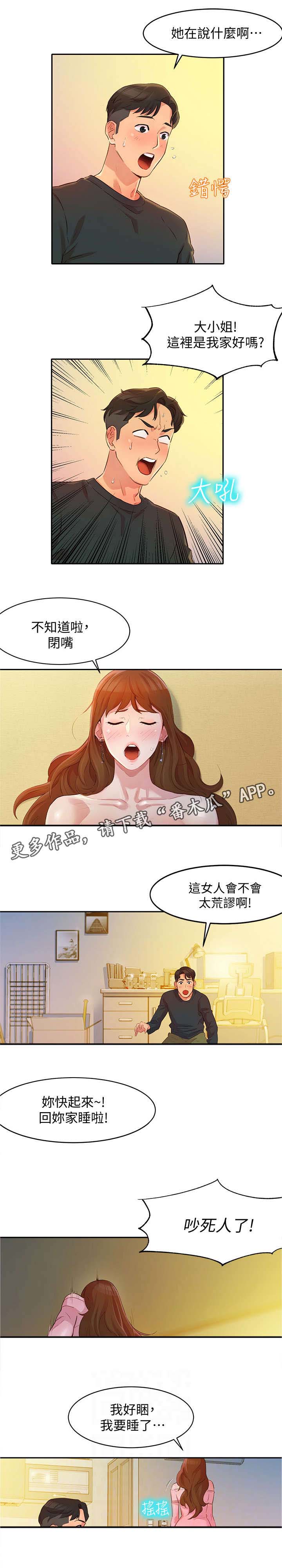 写真邀请第4话图