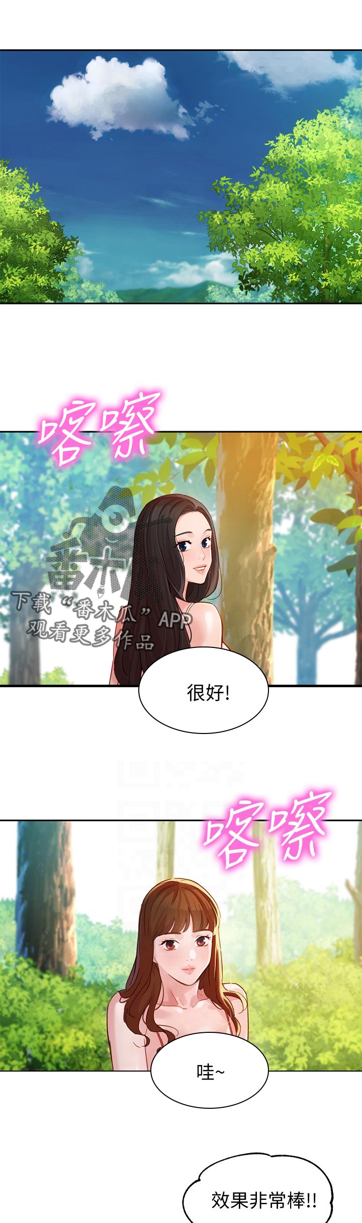 写真邀请第42话图