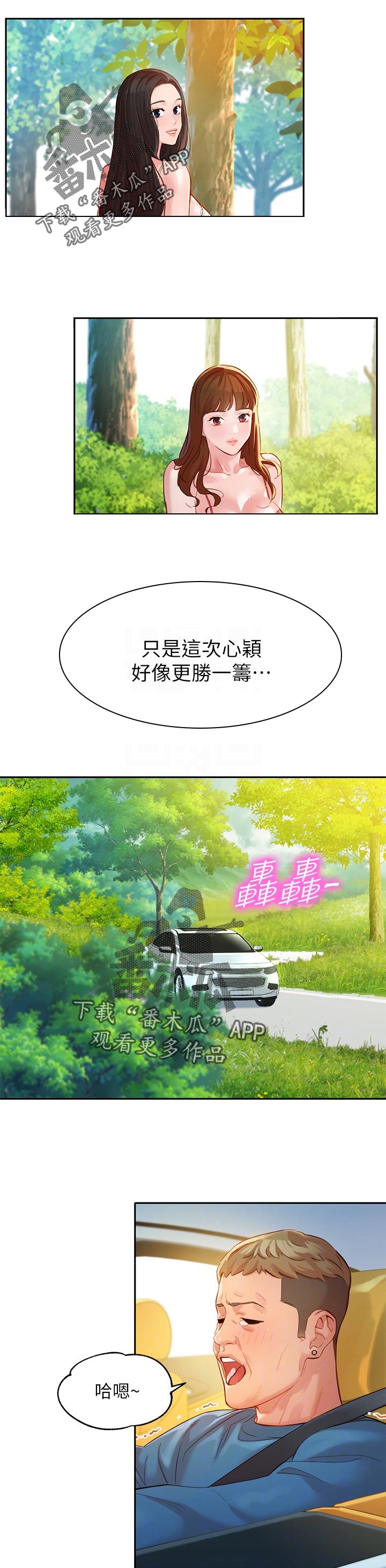 写真邀请第43话图