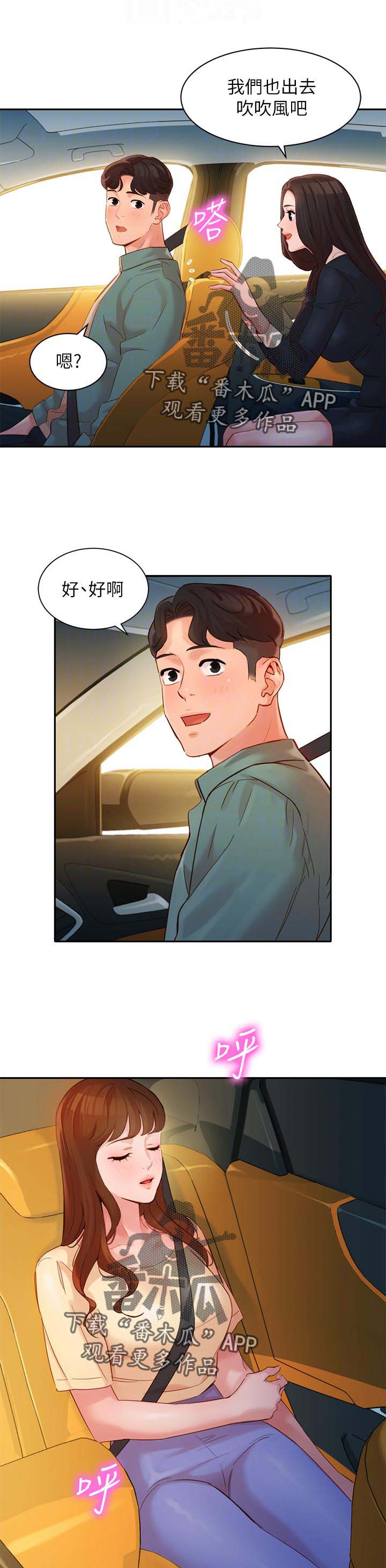 写真邀请第43话图