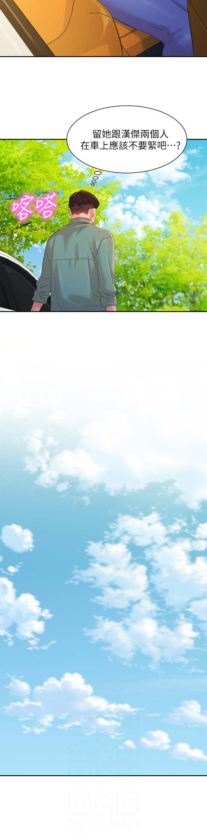 写真邀请第43话图