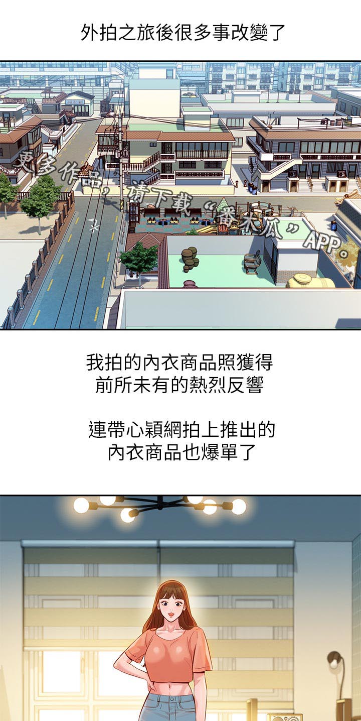 写真邀请第45话图