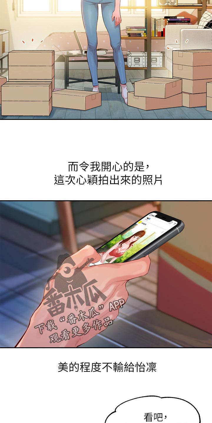 写真邀请第45话图