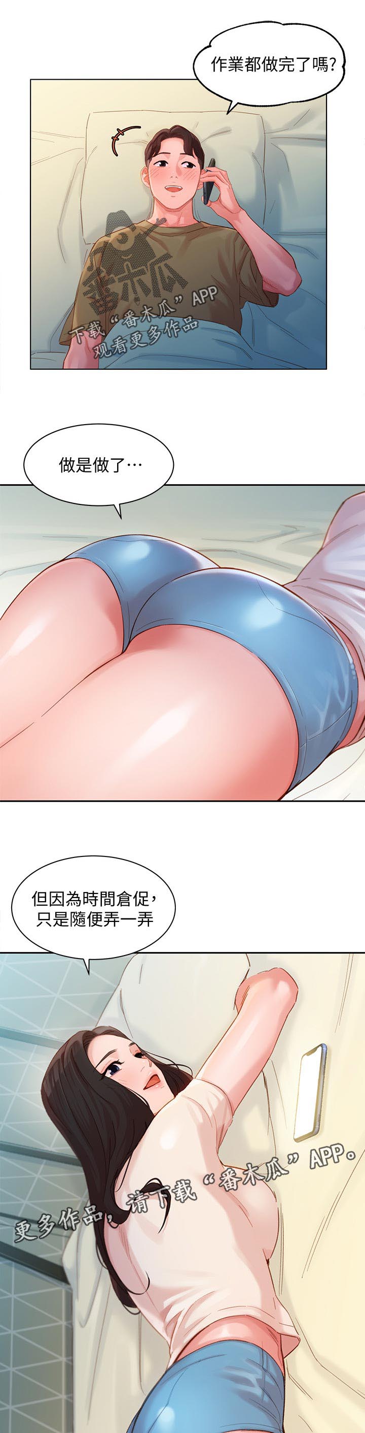 写真邀请第49话图