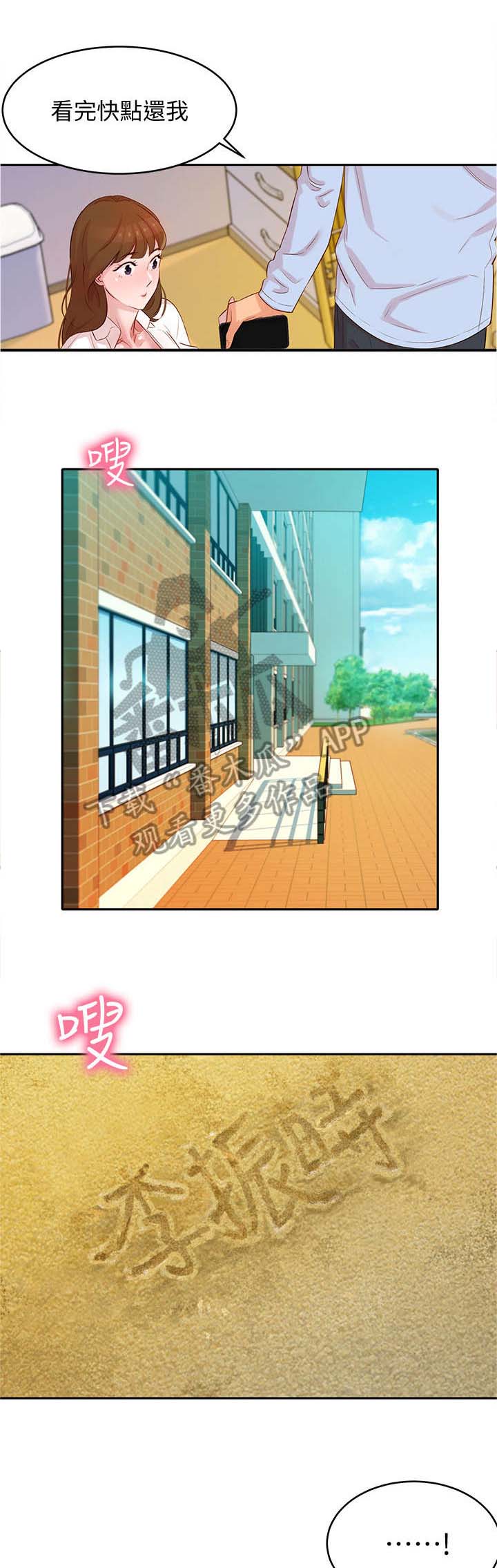 写真邀请第7话图