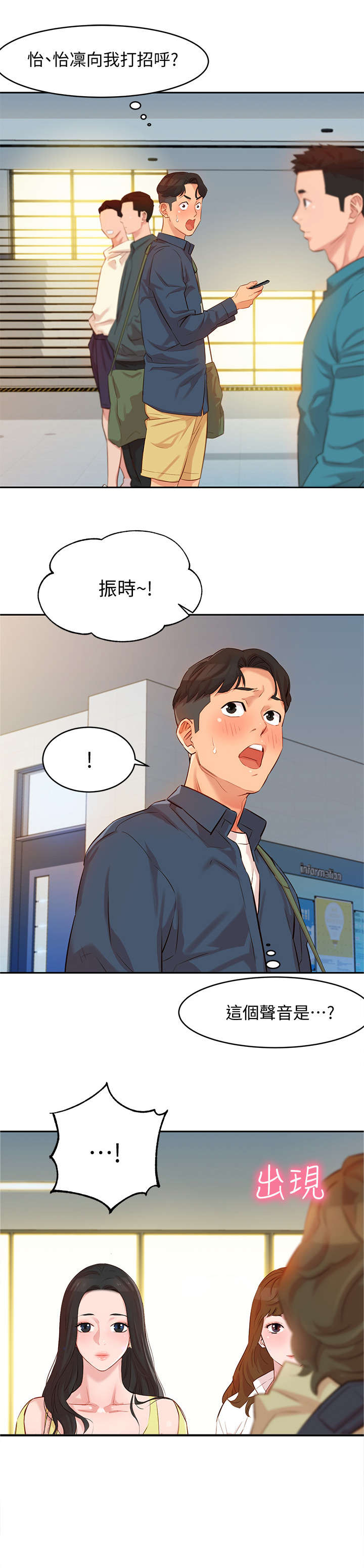 写真邀请第8话图