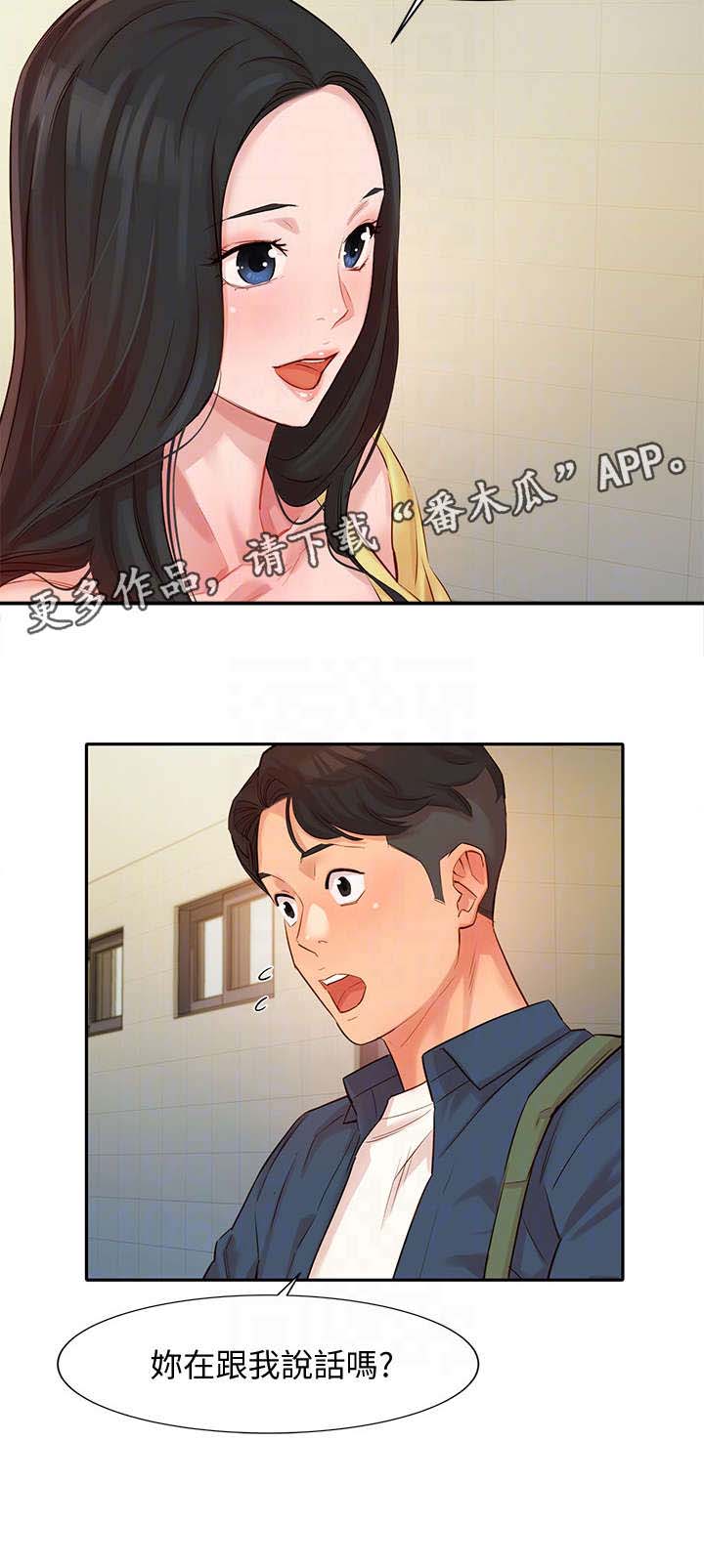 写真邀请第8话图