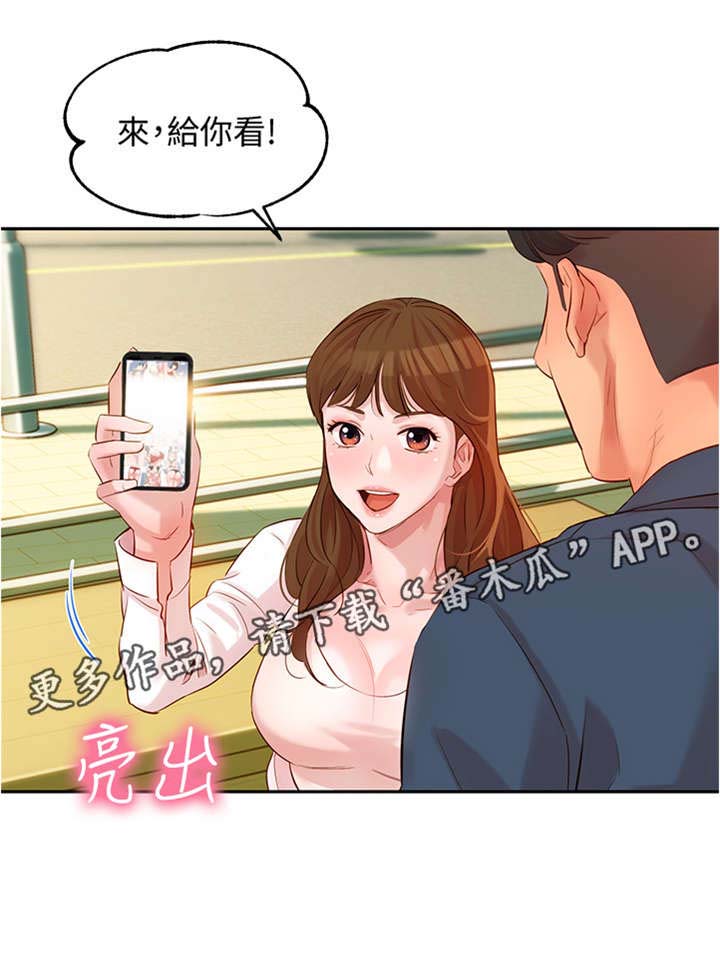 写真邀请第9话图