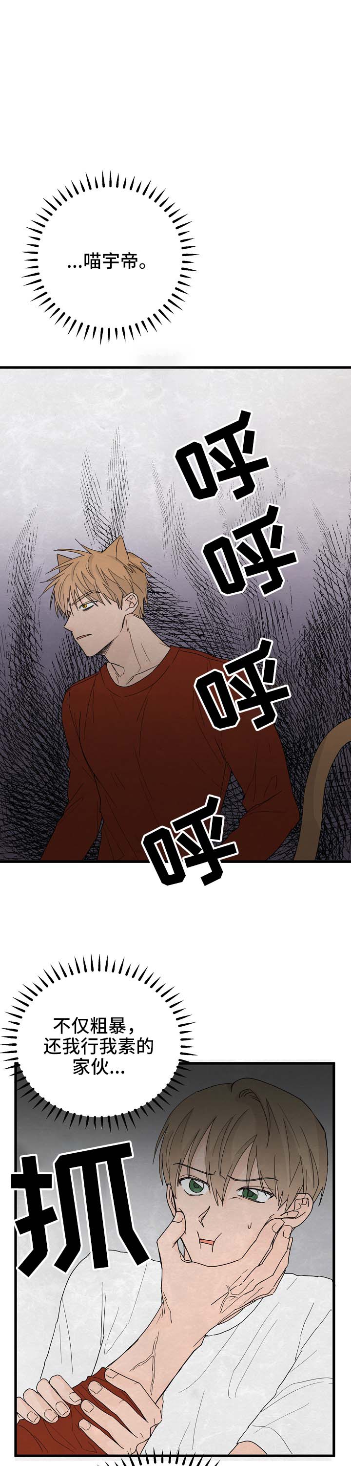 幸运猫第12话图