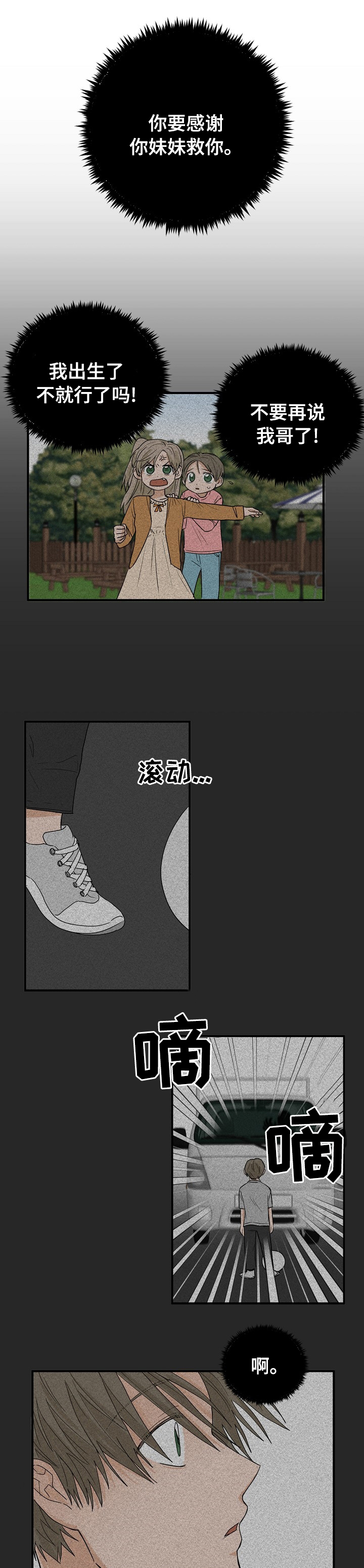 幸运猫第14话图