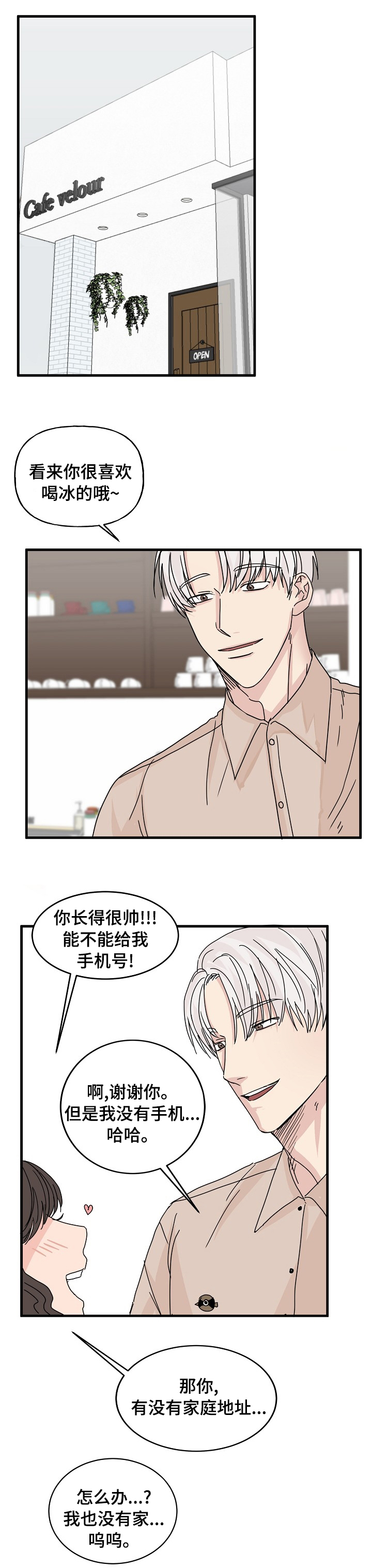 幸运猫第17话图