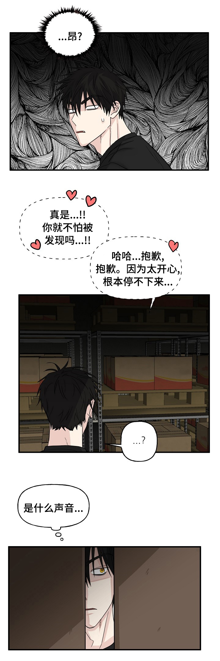 幸运猫漫画-图6