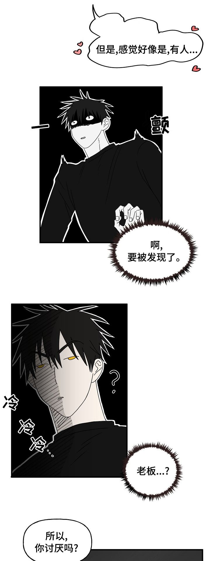 幸运猫漫画-图7