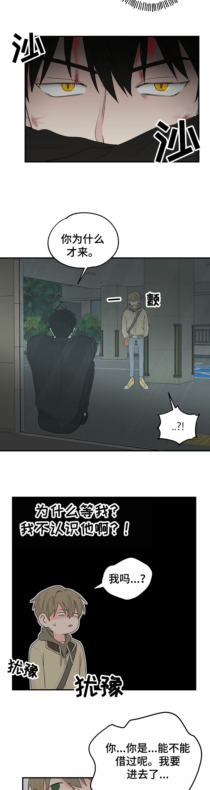幸运猫第2话图