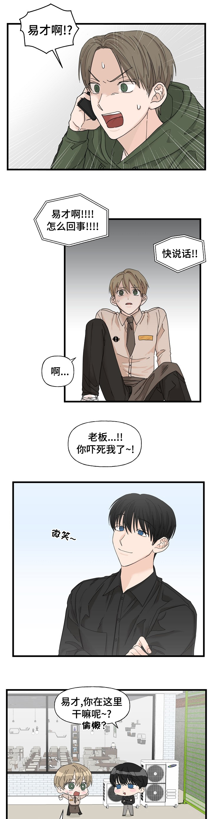 幸运猫第20话图