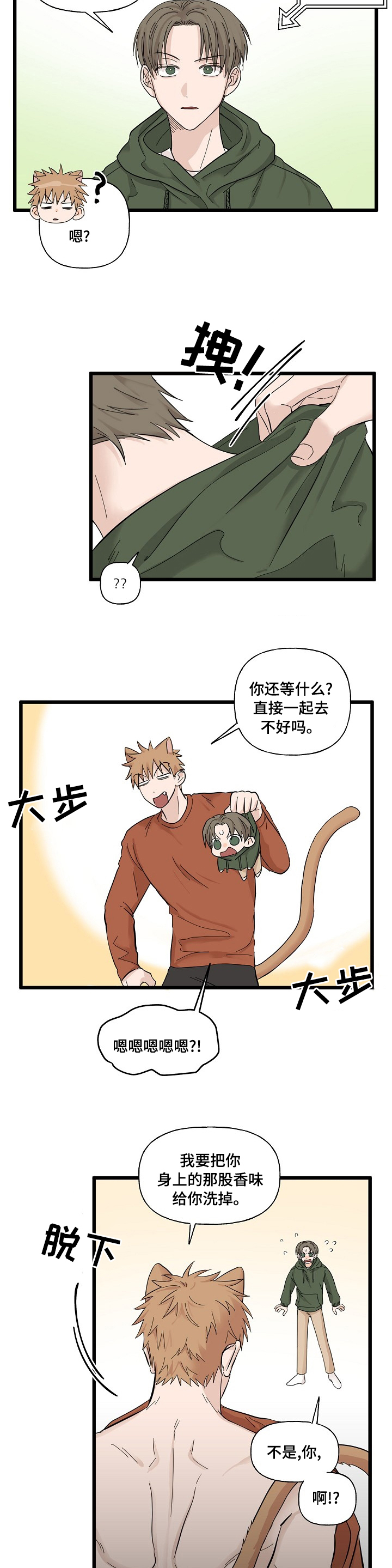 幸运猫第21话图