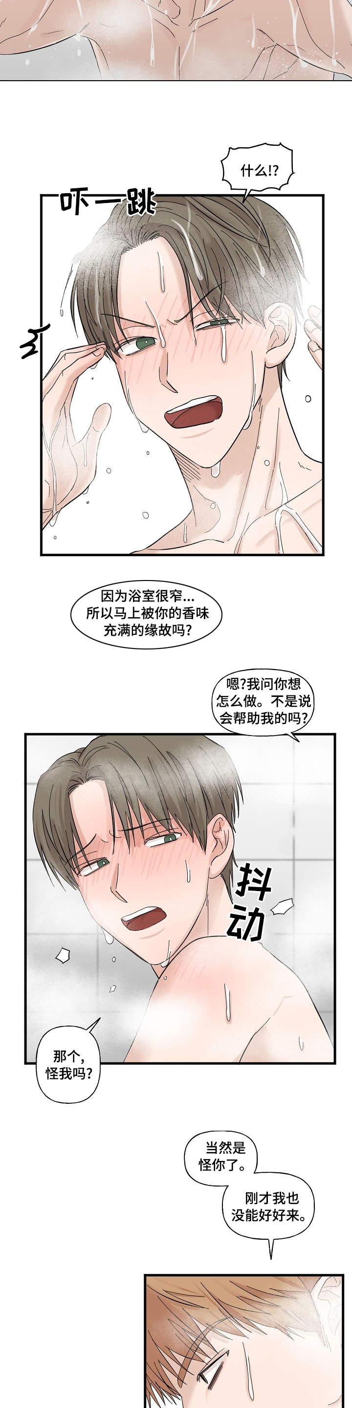 幸运猫漫画-图5