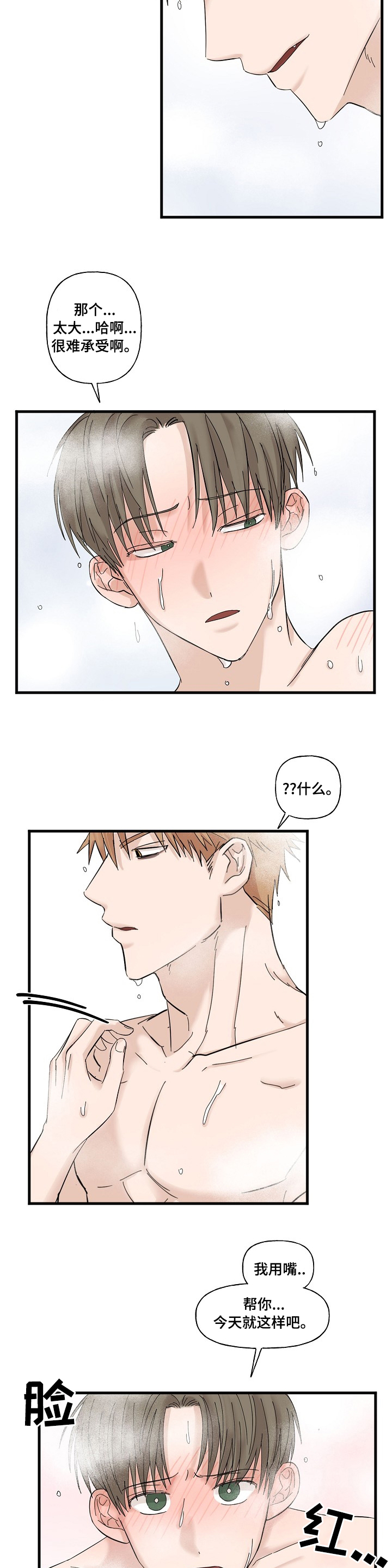 幸运猫漫画-图6