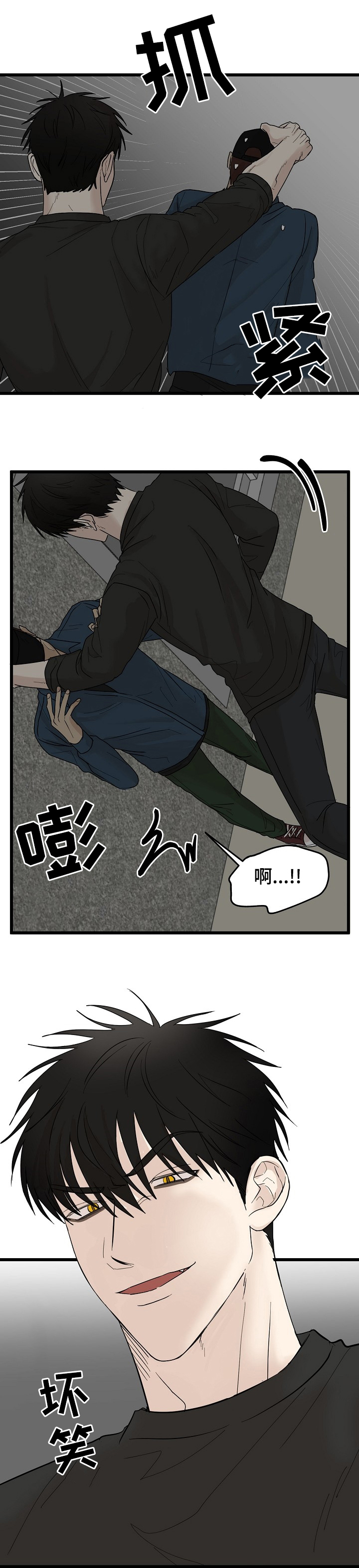 幸运猫第23话图