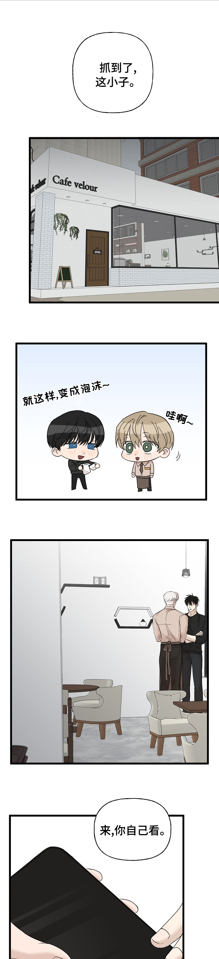 幸运猫第23话图