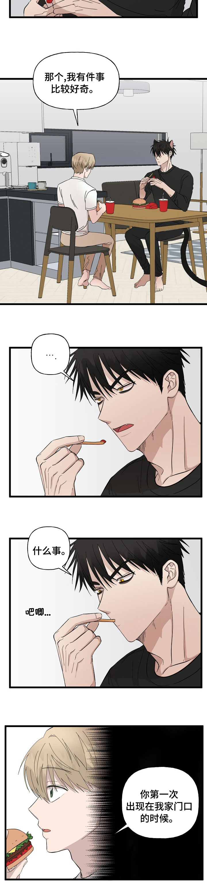 幸运猫第24话图