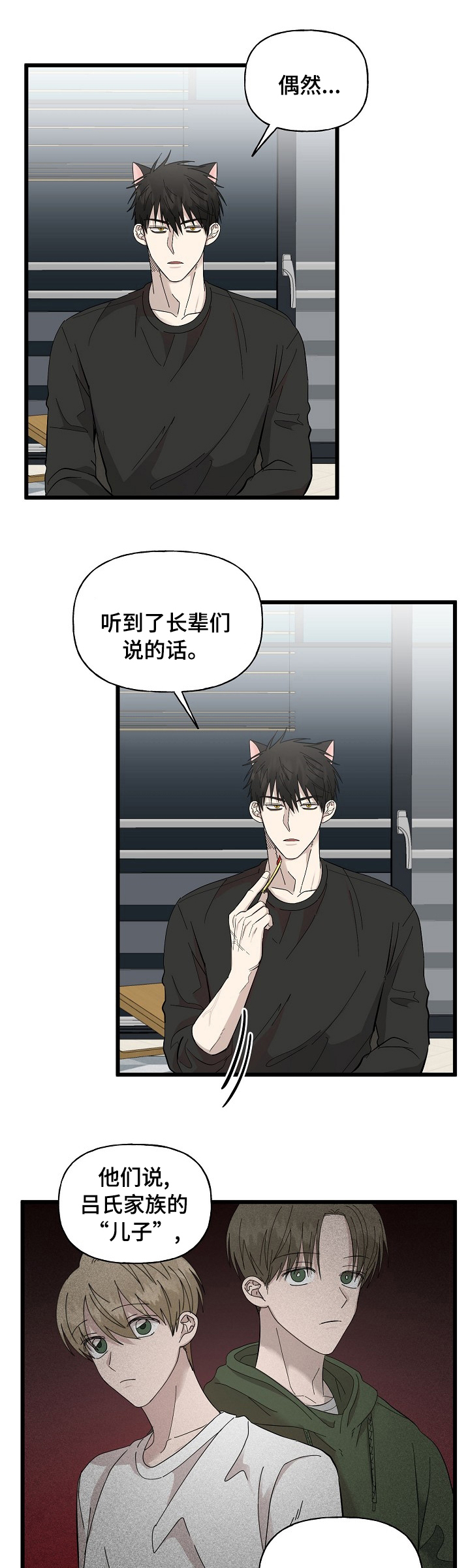 幸运猫第25话图