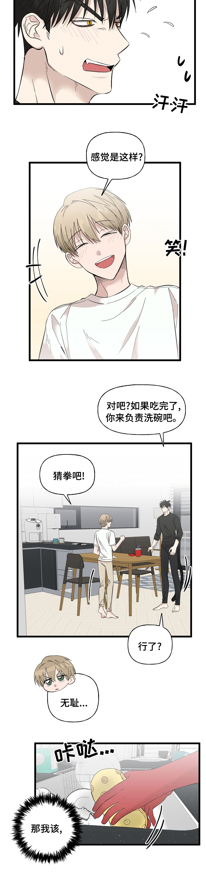 幸运猫第25话图