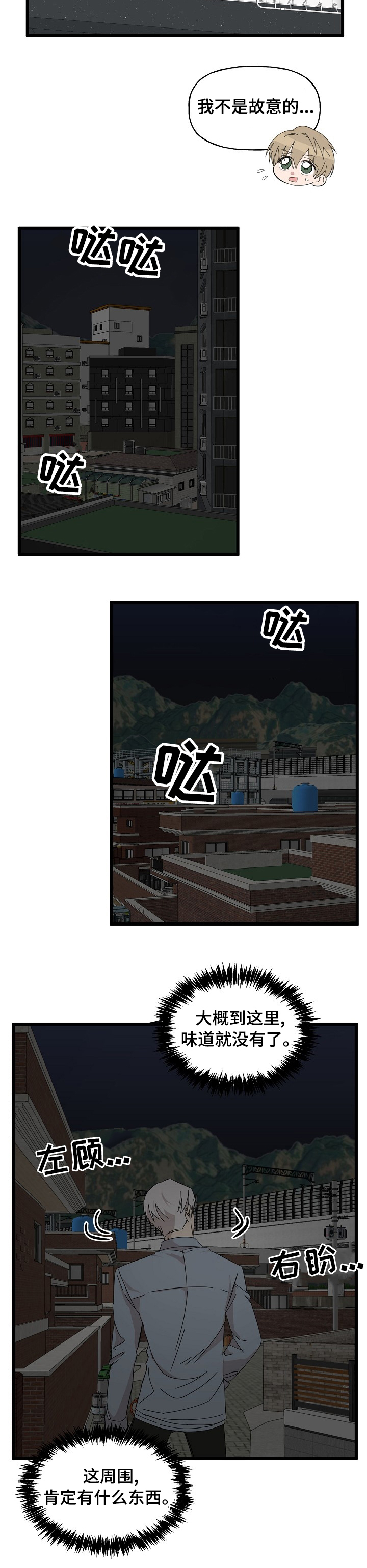 幸运猫第25话图