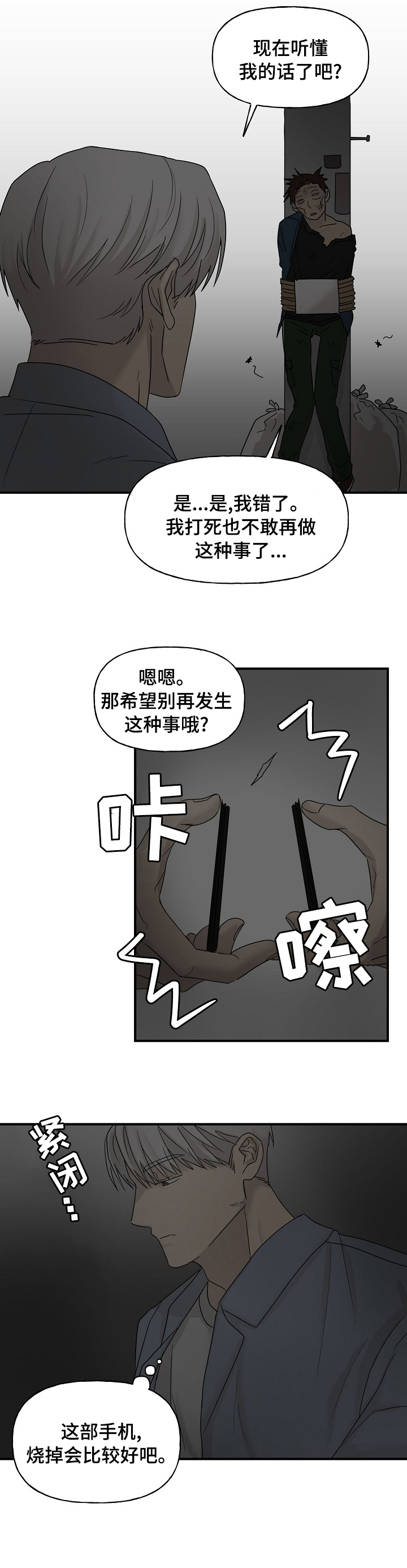 幸运猫漫画-图3