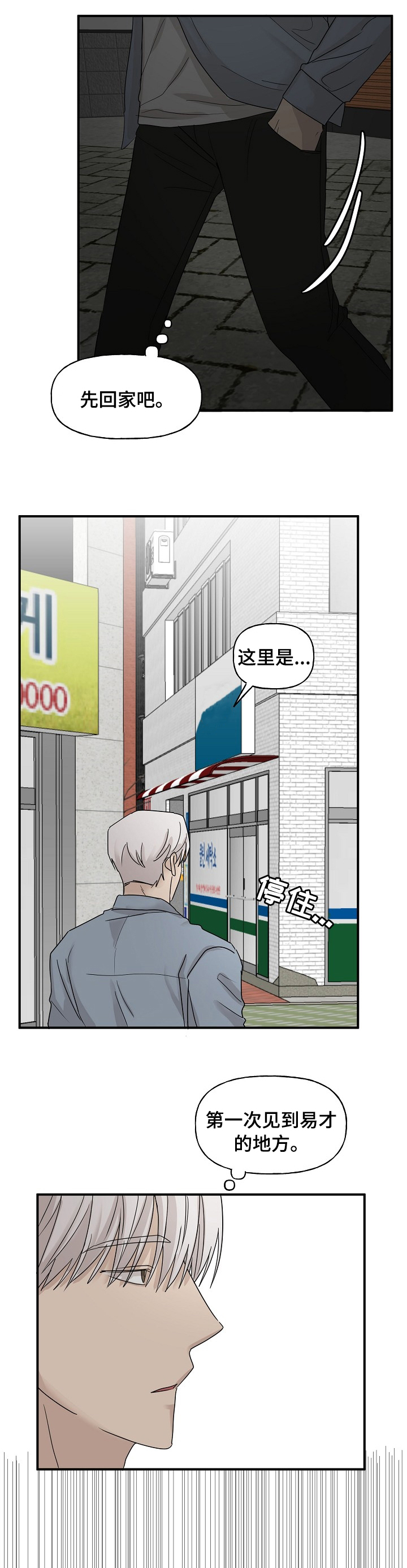 幸运猫漫画-图4