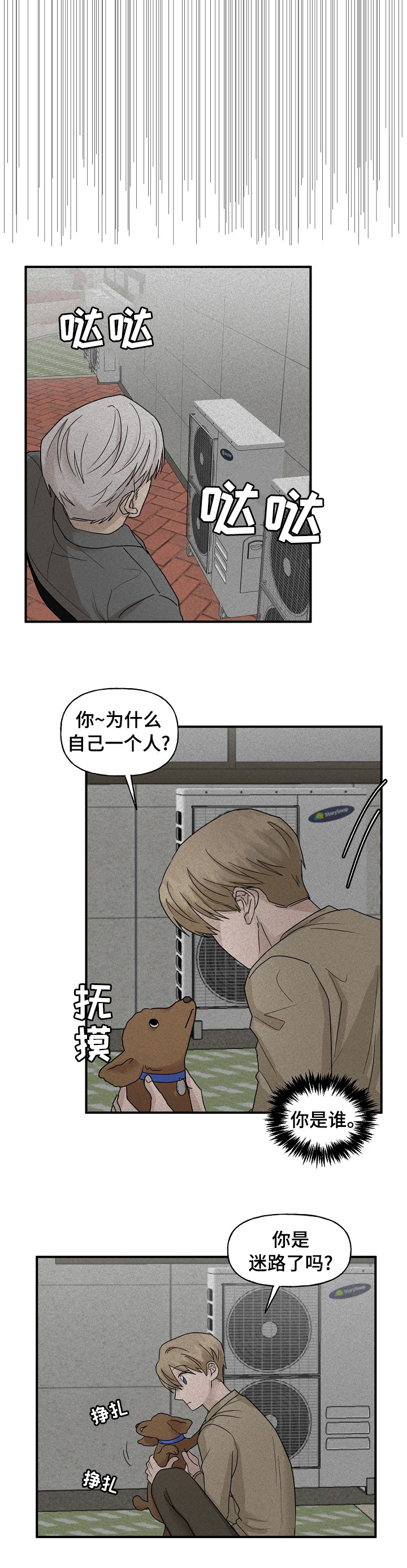 幸运猫漫画-图5
