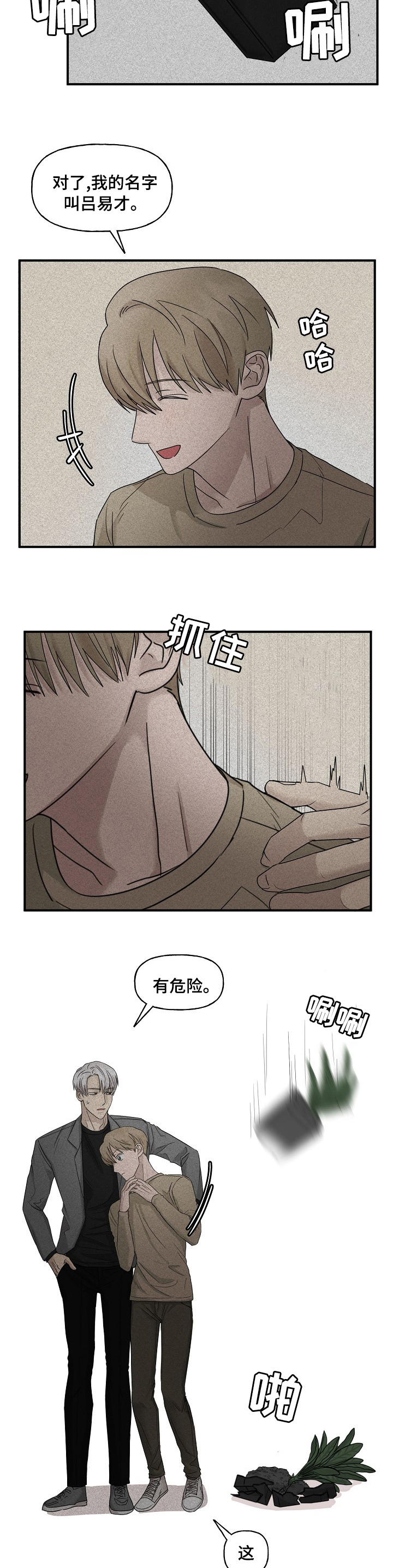 幸运猫第27话图