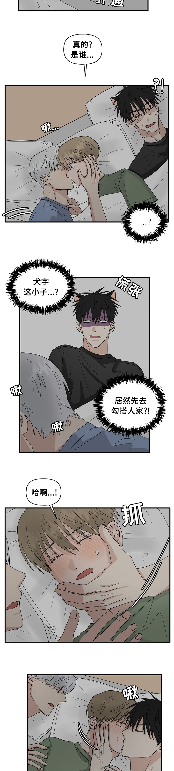 幸运猫第28话图