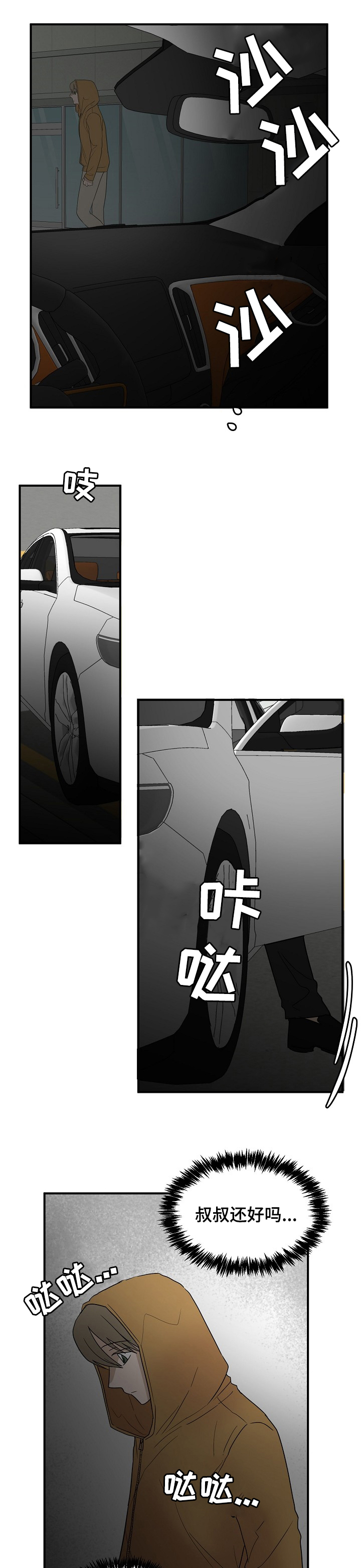 幸运猫第29话图