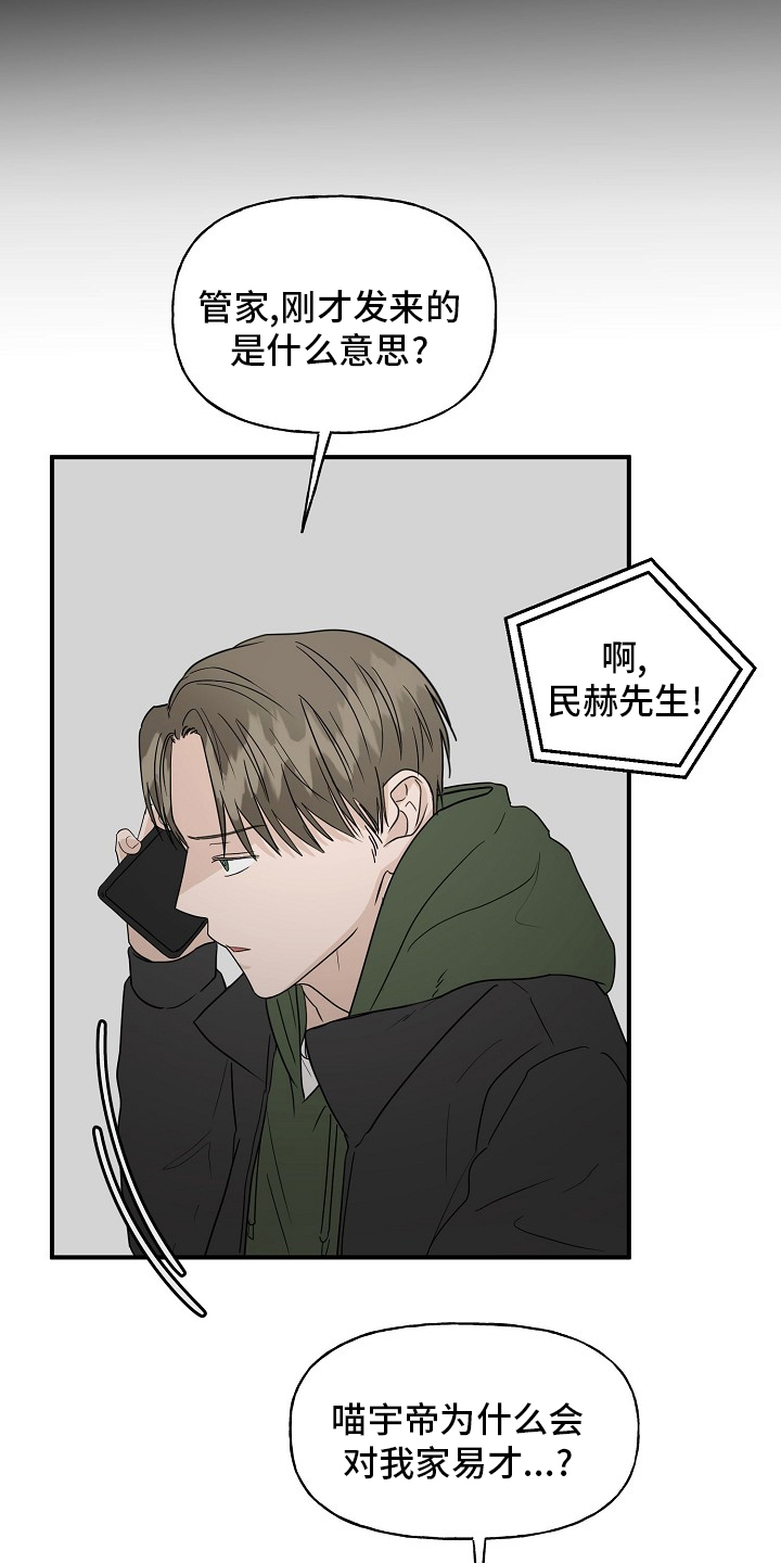 幸运猫第31话图